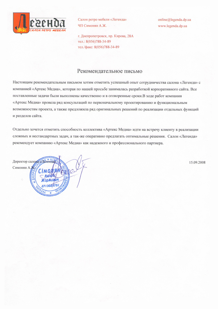 Отзыв