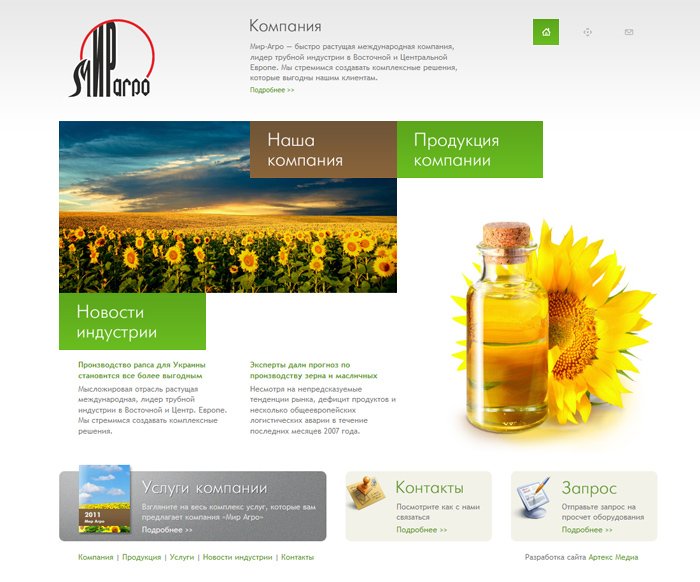 Компания «Мир-Агро»