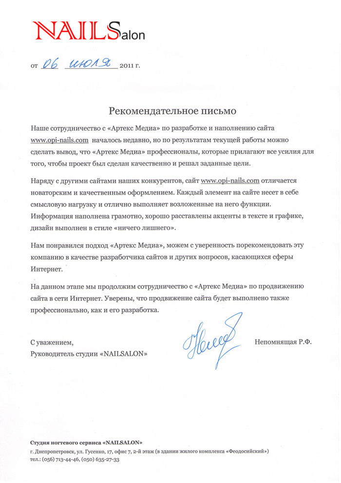 Отзыв