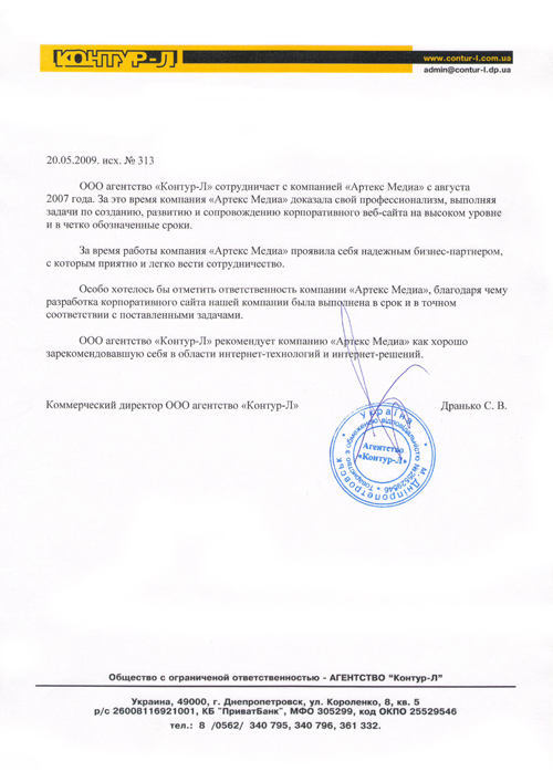 Отзыв